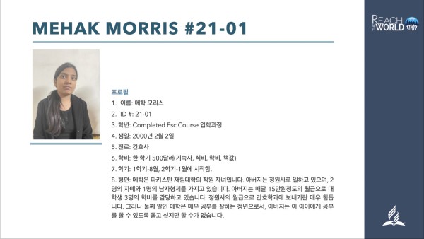 파키스탄 장학생 리스트.003.jpeg